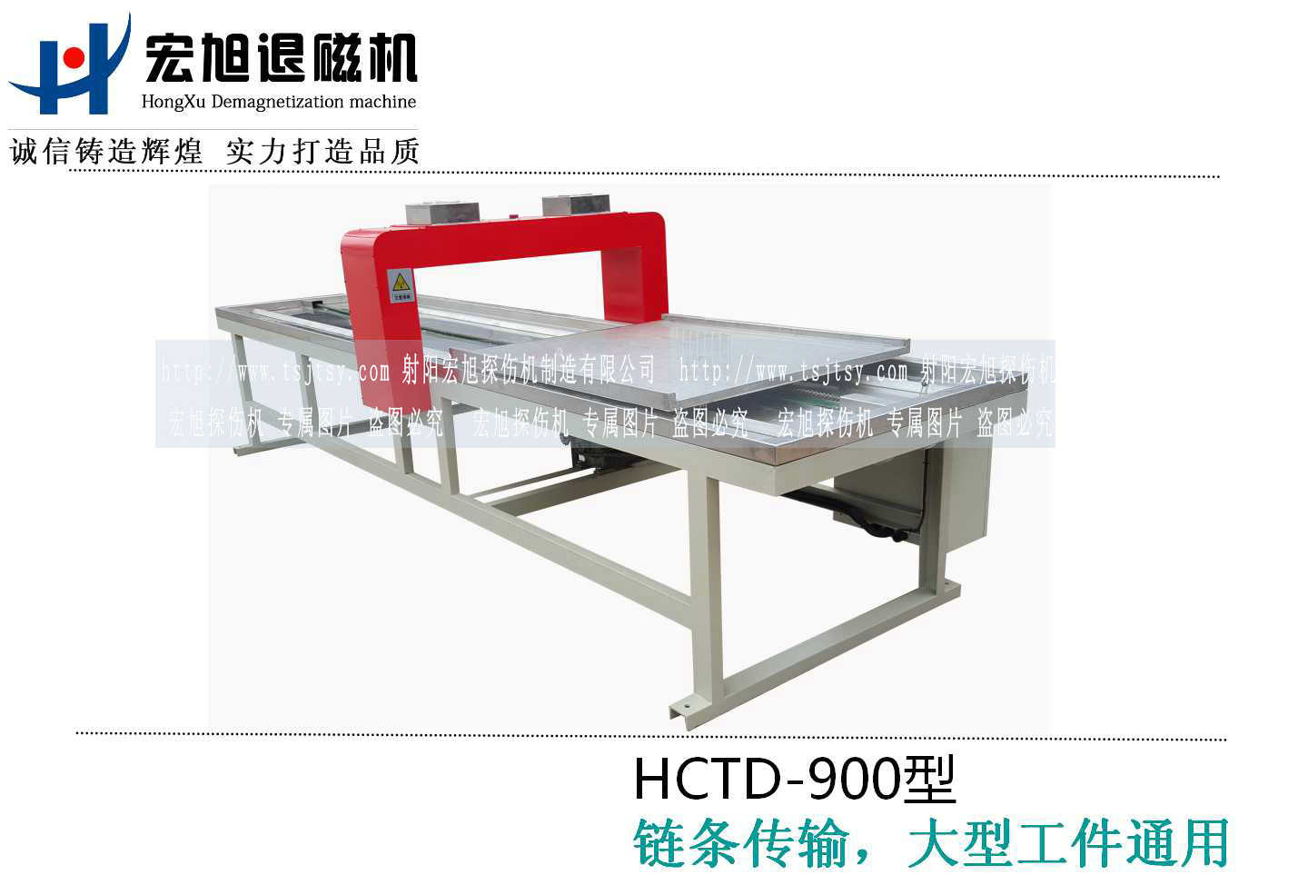 HCTD-900香蕉视频APP免费下载