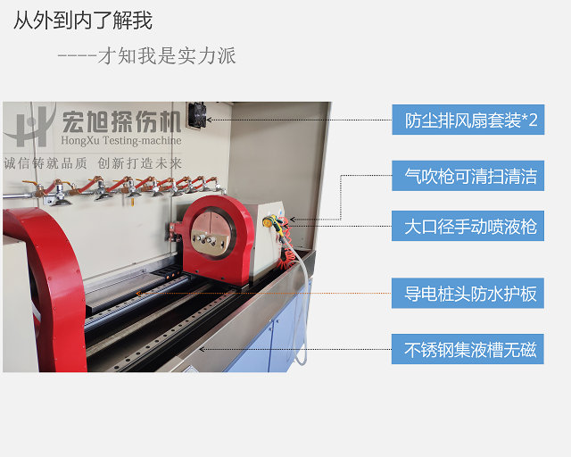 半轴 差速器壳探伤机细节图2