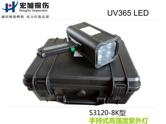 产品名称：手持式高强度LED探伤紫外灯
产品型号：S3120-8K
产品规格：台