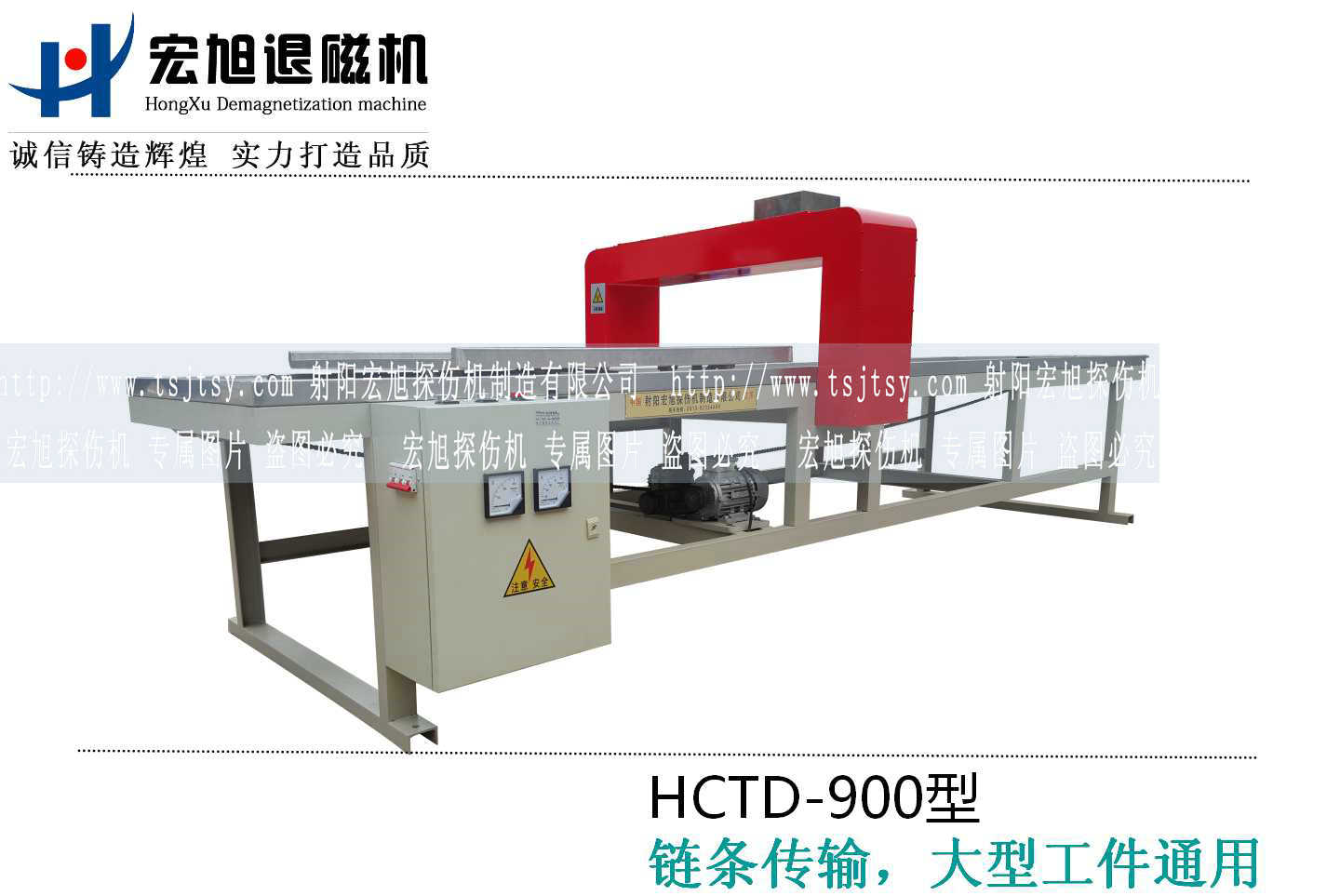 产品名称：加长型小车自动往复式香蕉视频APP免费下载
产品型号：HCTD-900
产品规格：3000*800*1200mm