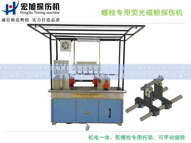 产品名称：HCJW2000型螺栓专用荧光香蕉视频下载安装
产品型号：HCJW2000
产品规格：台