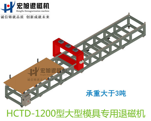 大型模具专用消香蕉视频APP免费下载无动力小车式