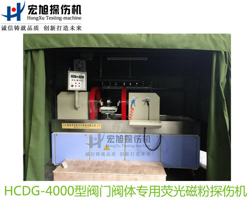 产品名称：阀门阀体专用荧光香蕉视频下载安装
产品型号：HCDG-4000
产品规格：台