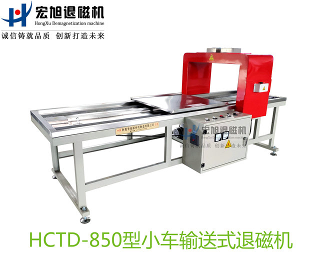 产品名称：小车输送式香蕉视频APP免费下载
产品型号：HCTD-850
产品规格：台